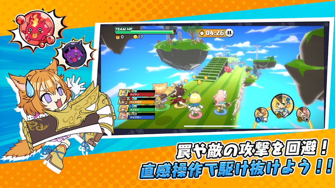 Speed Rush Runners - Preview 3