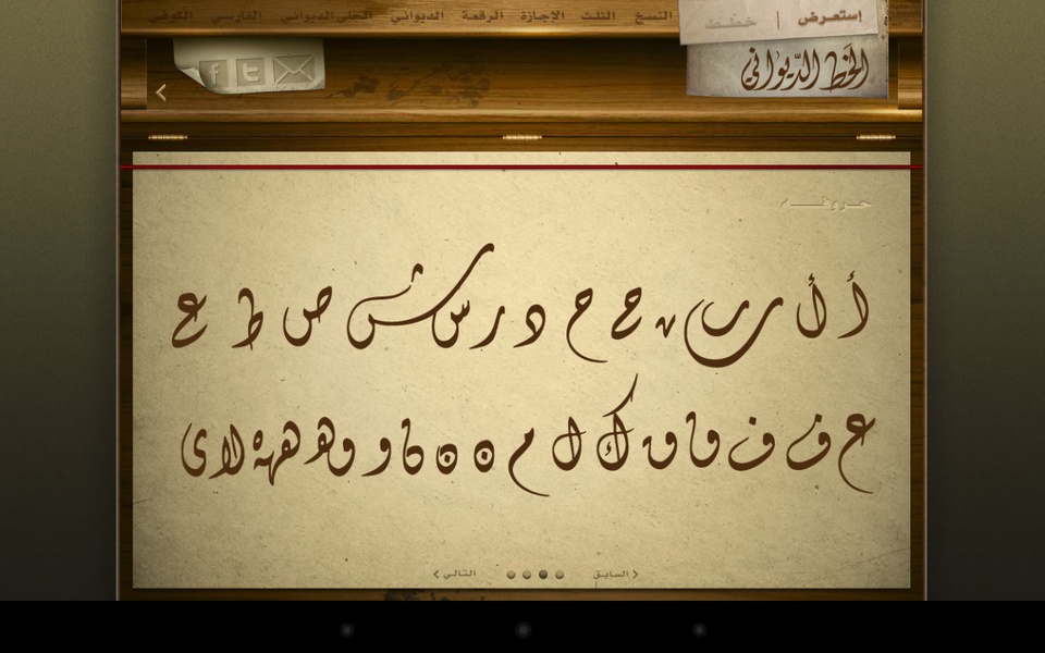 khattat - Preview 4