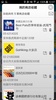 國旅卡APP screenshot 16