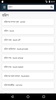 English to Bengali Dictionary | BDWord screenshot 4