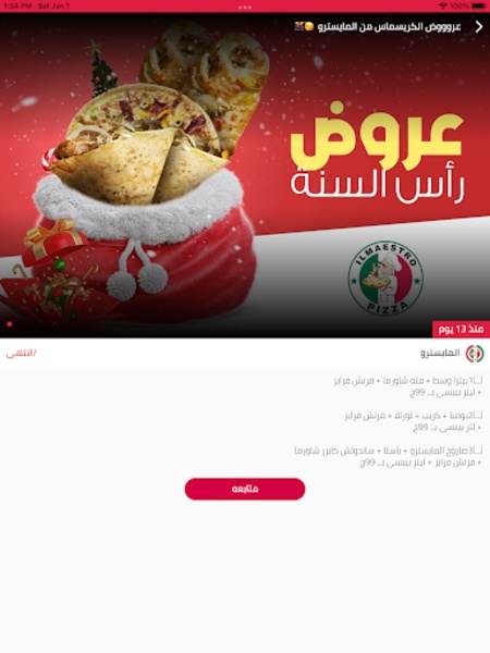 Banha Restaurant - Preview 1