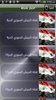 Free Syria screenshot 3