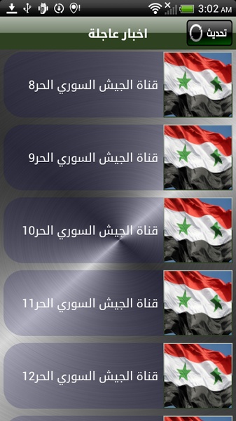 Free Syria - Preview 3