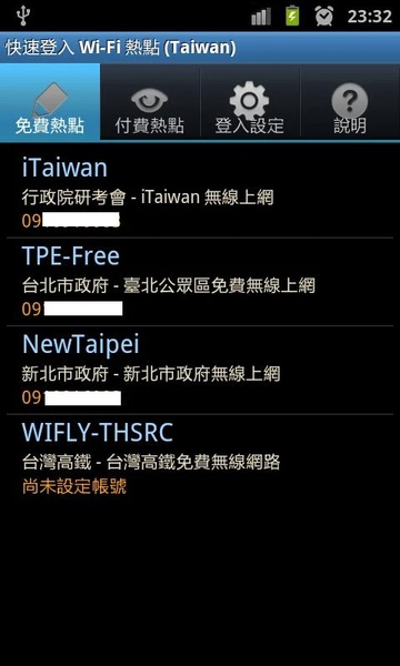 Wi-Fi Login (Taiwan) - Preview 3