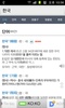 Tất cả Từ điển Hàn Quốc screenshot 2