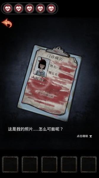 No.13 Hospital - Preview 9