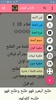 أساس البلاغة - للزمخشري screenshot 17