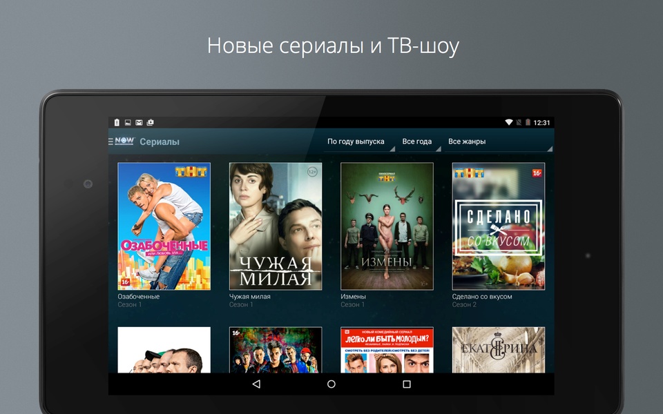 NOW.ru - Preview 3
