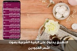 الرقية الشرعية screenshot 3