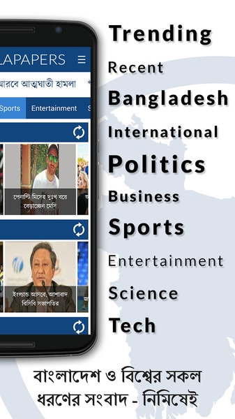 BanglaPapers - Preview 7