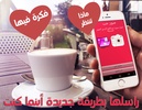 Create Love Photo arabic screenshot 5