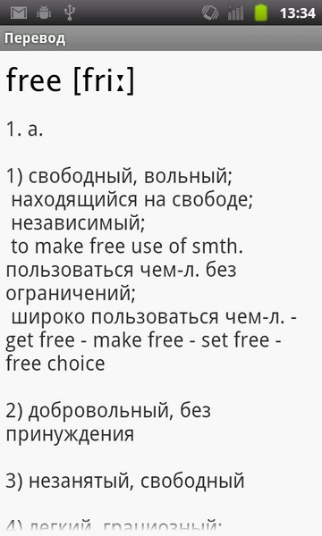 English-Russian Vvs Dictionary - Preview 1