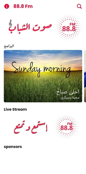 Alshababia Fm - Preview 3