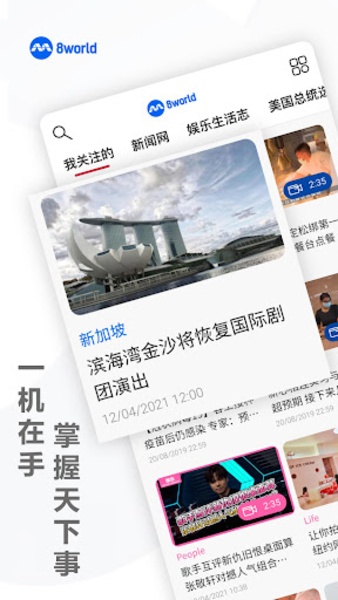 Ch 8 News - Preview 6