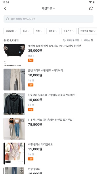 Joongna - Preview 3
