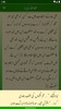 Tafseer e Injeel e Jaleel Urdu screenshot 18