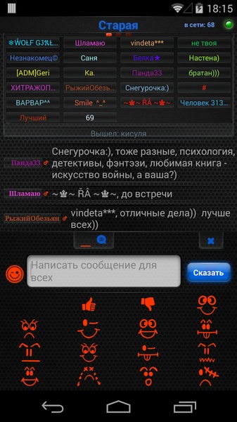 Shadow Chat - Preview 11