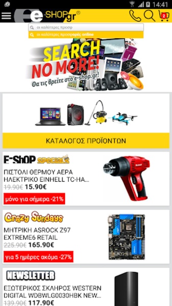 E-shop.gr - Preview 21