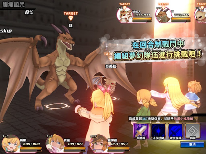 Suppose A Kid From The Last Dungeon Mobile - Preview 3