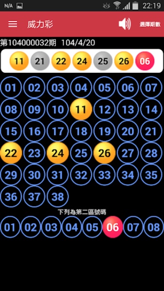 Lottery Plus - Preview 18