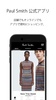 Paul Smith screenshot 4