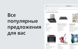 Satom.ru-все товары России screenshot 1