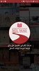 شركة ماي واي | My way screenshot 7