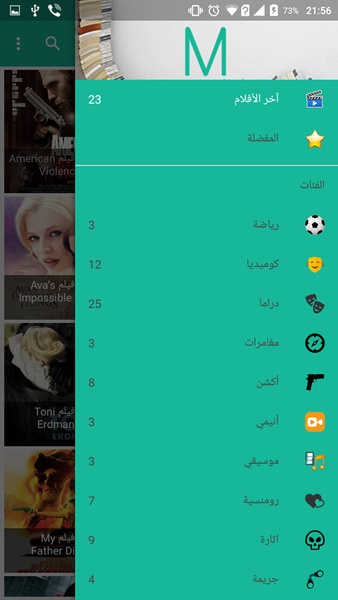 Movies arabic - Preview 3
