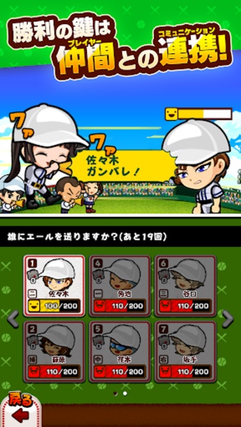 Koshien Pocket - Preview 4