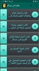 مكتبة ابن عساكر screenshot 6