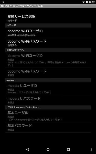 Wi-Fi Auto-connect - Preview 11