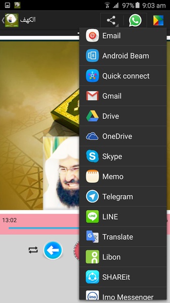 Quran Sudais - Preview 4