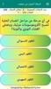 اختبار علوم ثالثة اعدادى 2023 screenshot 6