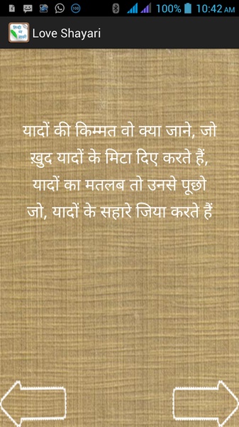 HindiShayari - Preview 2