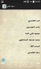 سورة الفتح screenshot 3