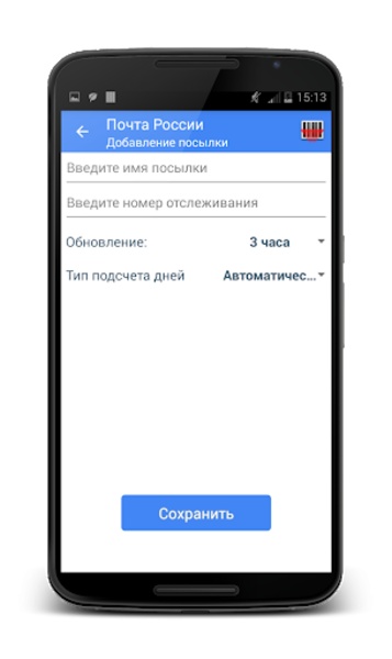 Russian tracking application - Preview 3