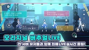 프로세카 screenshot 5