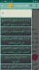 مكتبة عبد العزيز الطريفي screenshot 3