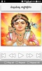 Ashtotrams Telugu screenshot 13