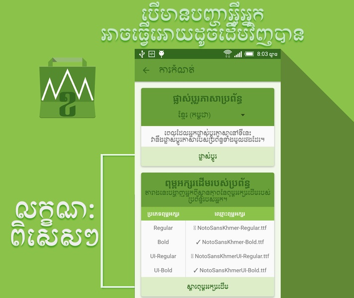 Khmer Font Store - Preview 6