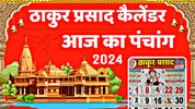 Thakur Prasad Calendar 2024 screenshot 8