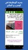 استفادة Estifada screenshot 1