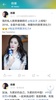 Weibo screenshot 4