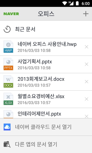 Naver Office - Preview 8