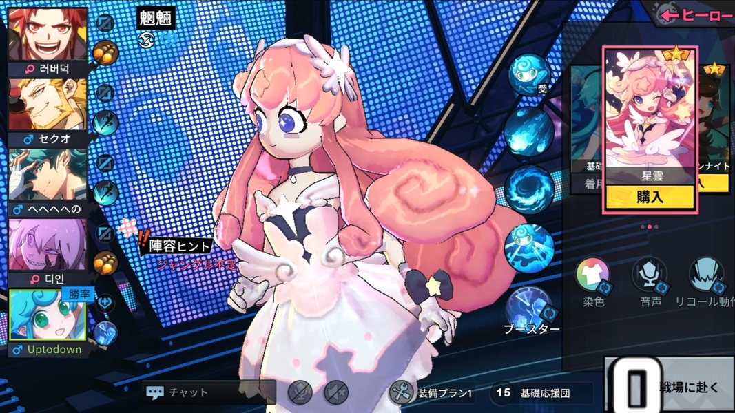 Extraordinary Ones (Japan) - Preview 5