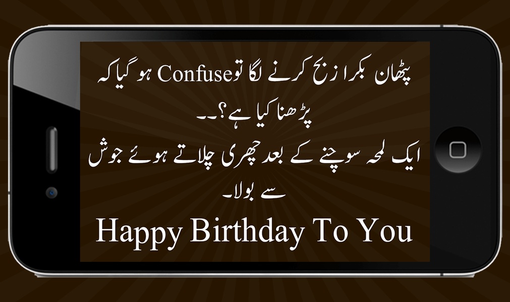Funny Pathan Jokes - Preview 3