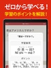 中国語 会話・単語・文法 - 発音練習付きの無料勉強アプリ screenshot 2
