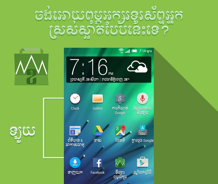 Khmer Font Store - Preview 10