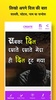 Hindi Text On Photo screenshot 3