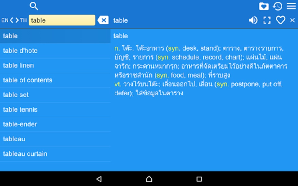 EN-TH Dictionary - Preview 3
